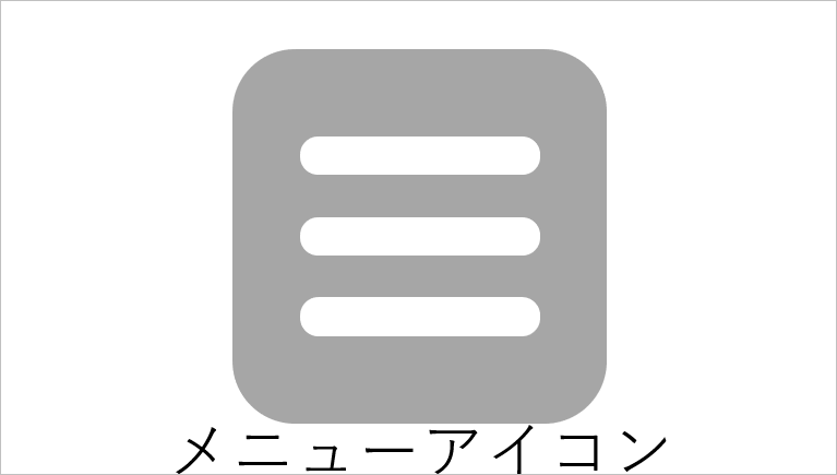 メニューアイコン パワーポイント サンプル Perl開発者のためのwebデザイン入門